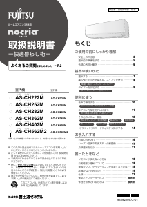 説明書 富士通 AS-CH562M2W エアコン