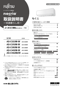 説明書 富士通 AS-C562M2W エアコン