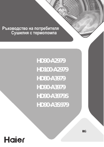 Manuale Haier HD100-A3S979 Asciugatrice
