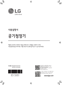 사용 설명서 엘지 AS351NGFAA 공기 청정기