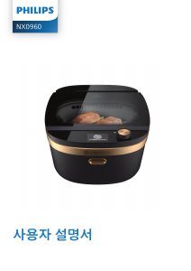사용 설명서 필립스 NX0960 튀김기