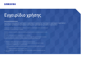 Εγχειρίδιο Samsung S22F350FHU Οθόνη LED