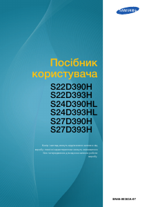 Посібник Samsung S27D390H Світлодіодний монітор