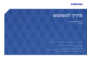 מדריך Samsung S27H850QFU צג LED