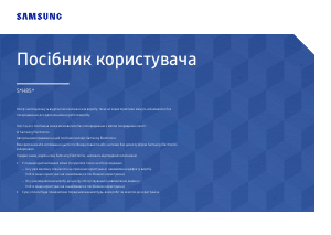 Посібник Samsung S27H850QFU Світлодіодний монітор