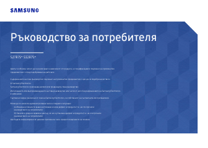 Наръчник Samsung S27R750QEU LED монитор