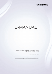 كتيب سامسونج UE88JS9500L تليفزيون LED