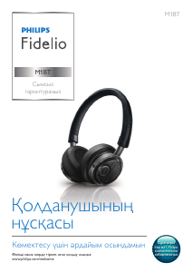 Руководство Philips M1BTBL Fidelio Наушники
