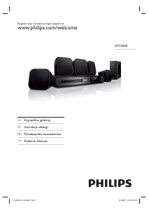 Руководство Philips HTS3020 Домашний кинотеатр