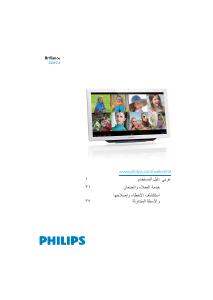Manual Philips S231C4AFD LCD Monitor