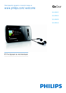 Наръчник Philips SA1ARA04K GoGear Mp3 плейър