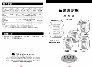 说明书 尼韦尔17400空气净化器