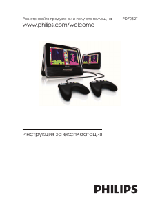 Наръчник Philips PD7032 DVD плейър