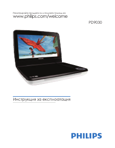 Наръчник Philips PD9030 DVD плейър
