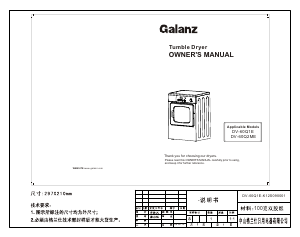 Manual Galanz DV-60Q2ME Dryer