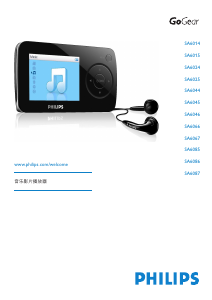 说明书 飞利浦 SA6025 GoGear Mp3 播放器