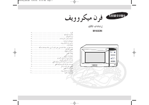 Hướng dẫn sử dụng Samsung M1833N-S Lò vi sóng