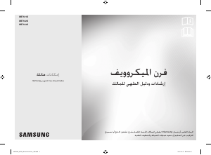 Mode d’emploi Samsung ME732K Micro-onde
