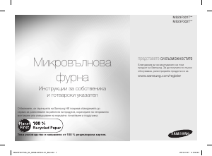 Priročnik Samsung MS23F301TAS Mikrovalovna pečica