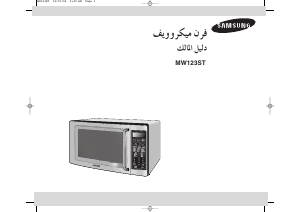 Hướng dẫn sử dụng Samsung MW123ST Lò vi sóng
