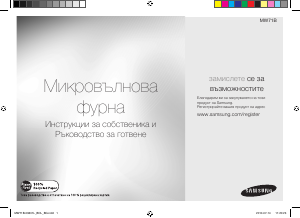 Manual Samsung MW73B Cuptor cu microunde