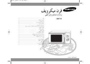 Hướng dẫn sử dụng Samsung QW71X Lò vi sóng