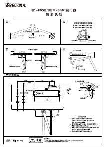 说明书 博克BBM-5501闭门器