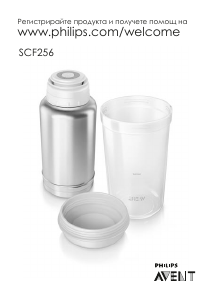 Наръчник Philips SCF256 Нагревател за бутилки