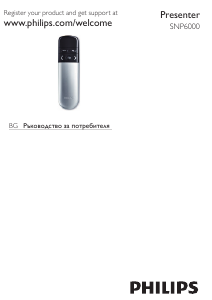 Наръчник Philips SNP6000 Високоговорител