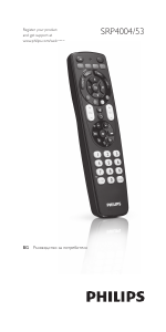 Наръчник Philips SRP4004 Дистанционно управление