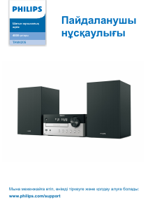 Руководство Philips TAM4205 Стерео-система