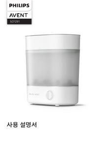 사용 설명서 필립스 SCF291 살균기