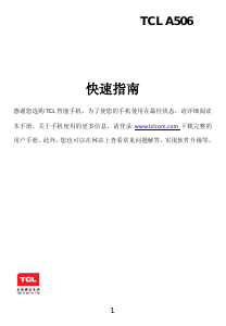 说明书 TCLA506手机
