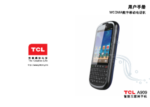 说明书 TCLA909手机