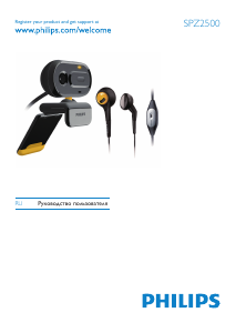 Руководство Philips SPZ2500 Веб-камера