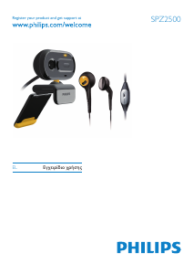 Εγχειρίδιο Philips SPZ2500 Κάμερα Web