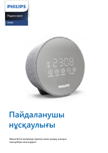 Руководство Philips TADR402 Будильник