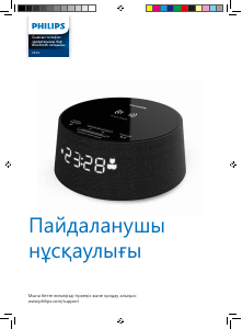 Руководство Philips TAPR702 Будильник