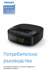 Наръчник Philips TAR3205 Радио с будилник