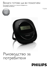 Наръчник Philips TCJ330 Радио с будилник
