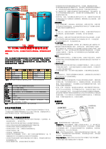 说明书 TCLU699手机