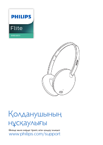 Руководство Philips SHB4405BK Flite Наушники