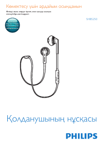 Руководство Philips SHB5250BK Наушники