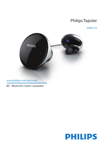 Наръчник Philips SHB7110 Слушалка