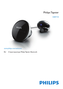 Руководство Philips SHB7110 Наушники