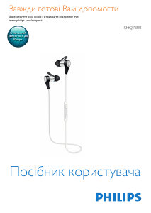 Посібник Philips SHQ7300 Навушник