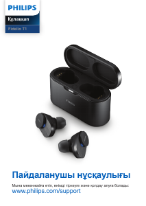 Руководство Philips T1BK Fidelio Наушники
