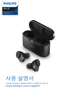사용 설명서 필립스 T1BK Fidelio 헤드폰