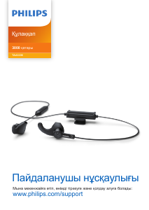 Руководство Philips TAA3206BK Наушники