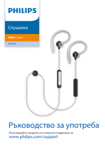 Наръчник Philips TAA4205BK Слушалка